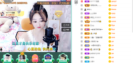 蓝鑫~主播照片