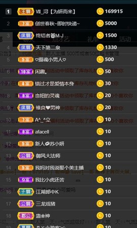 苏小妍💋有缘见主播照片