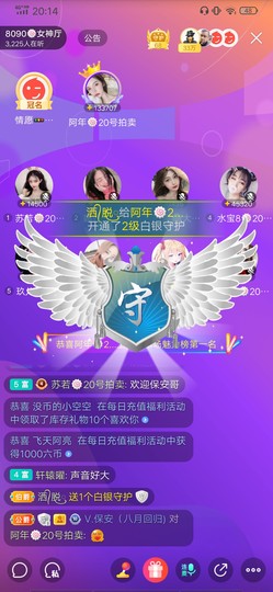 阿年🍁🎤主播照片