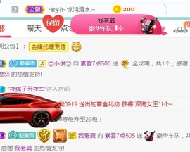 素雪小幸运主播照片