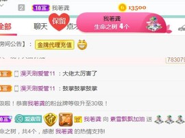 素雪小幸运主播照片