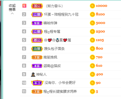 116787的主播照片