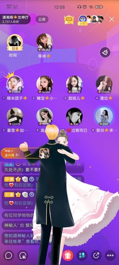黎儿🍁前程似锦主播照片