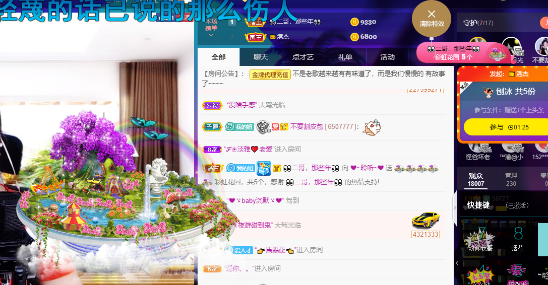聆听~福妞儿的图片