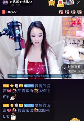 爱的谎言∽→🎋主播照片