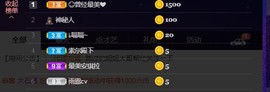 文轩求守护主播照片