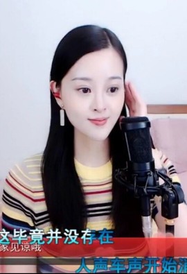 放秋假主播照片