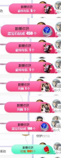 🍀冰雪❤️🍀加油的图片