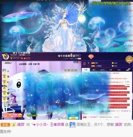 ❥洋洋主播照片