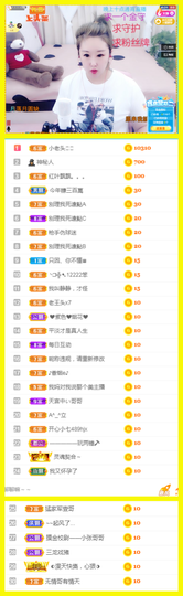 小九在这呢☜主播照片