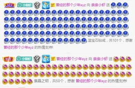 亲亲小虾主播照片