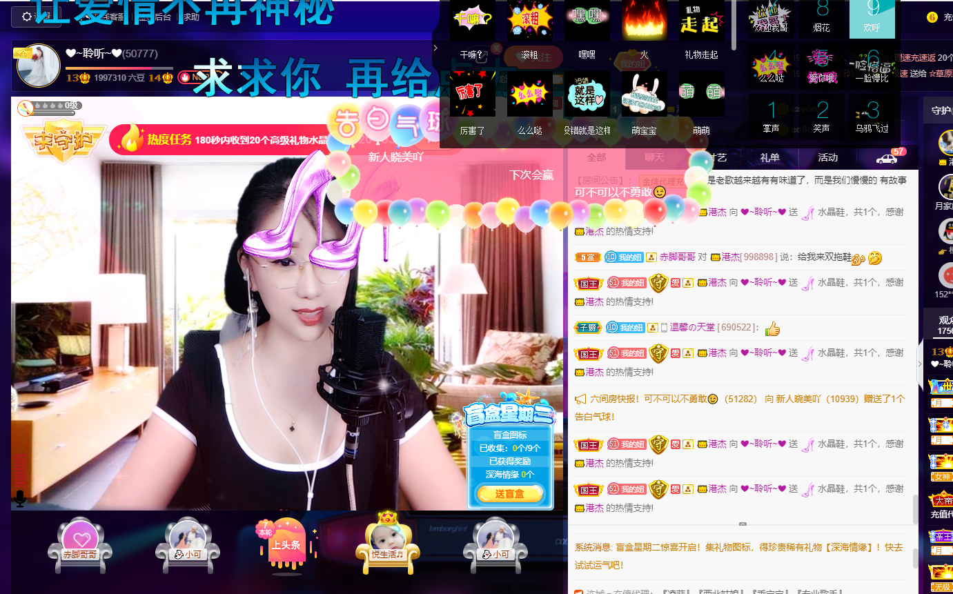 聆听~福妞儿的图片