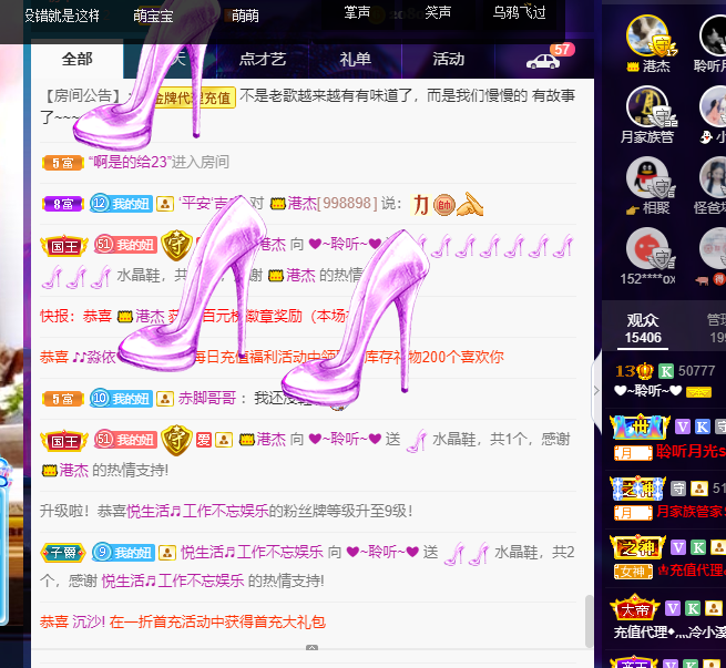 聆听~福妞儿的图片