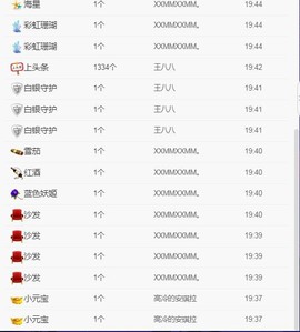 文轩求守护主播照片