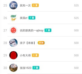 优优@有缘相惜主播照片