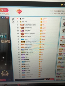 三三暂退主播照片