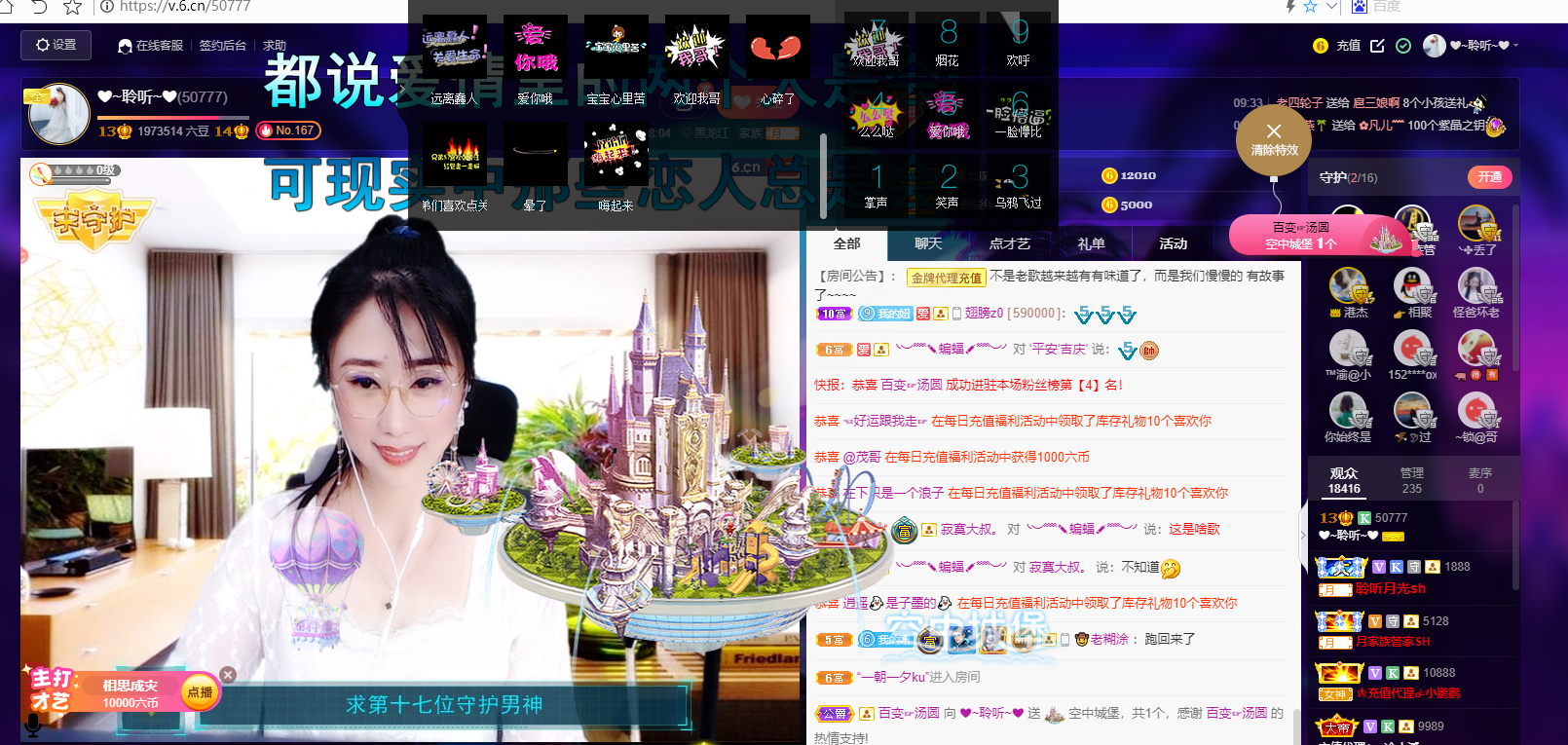 聆听~福妞儿的图片