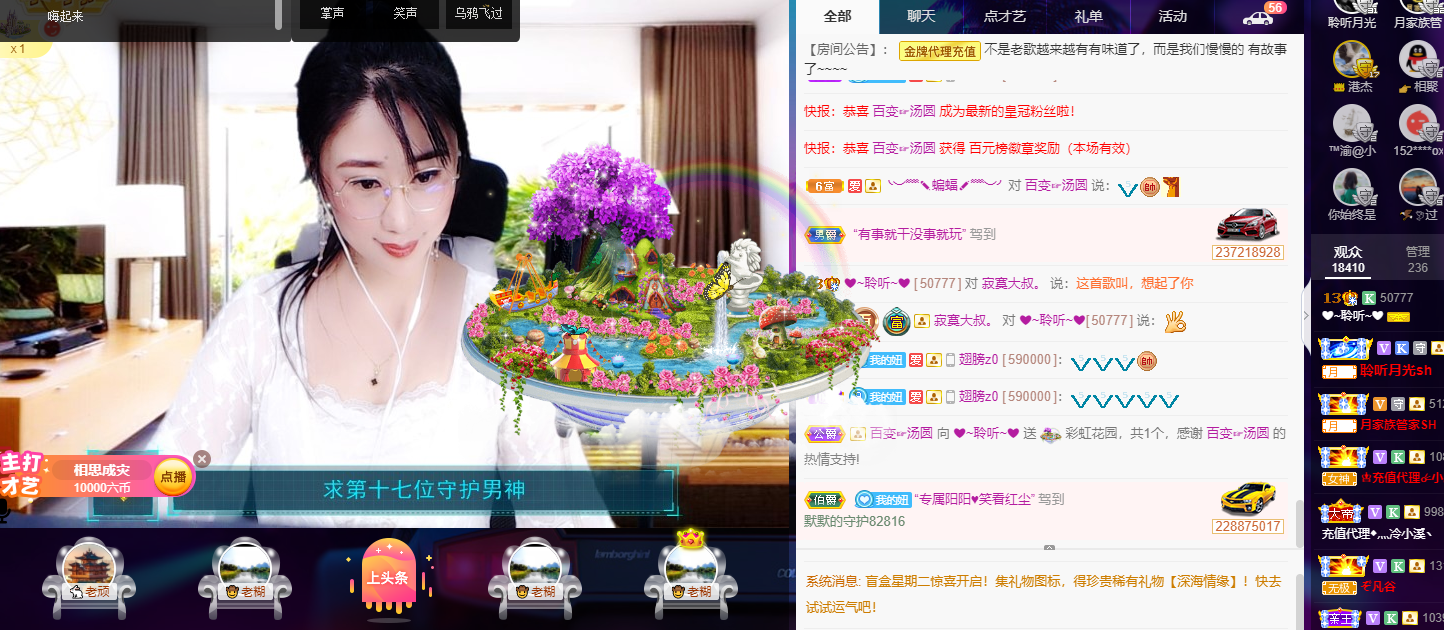 聆听~福妞儿的图片