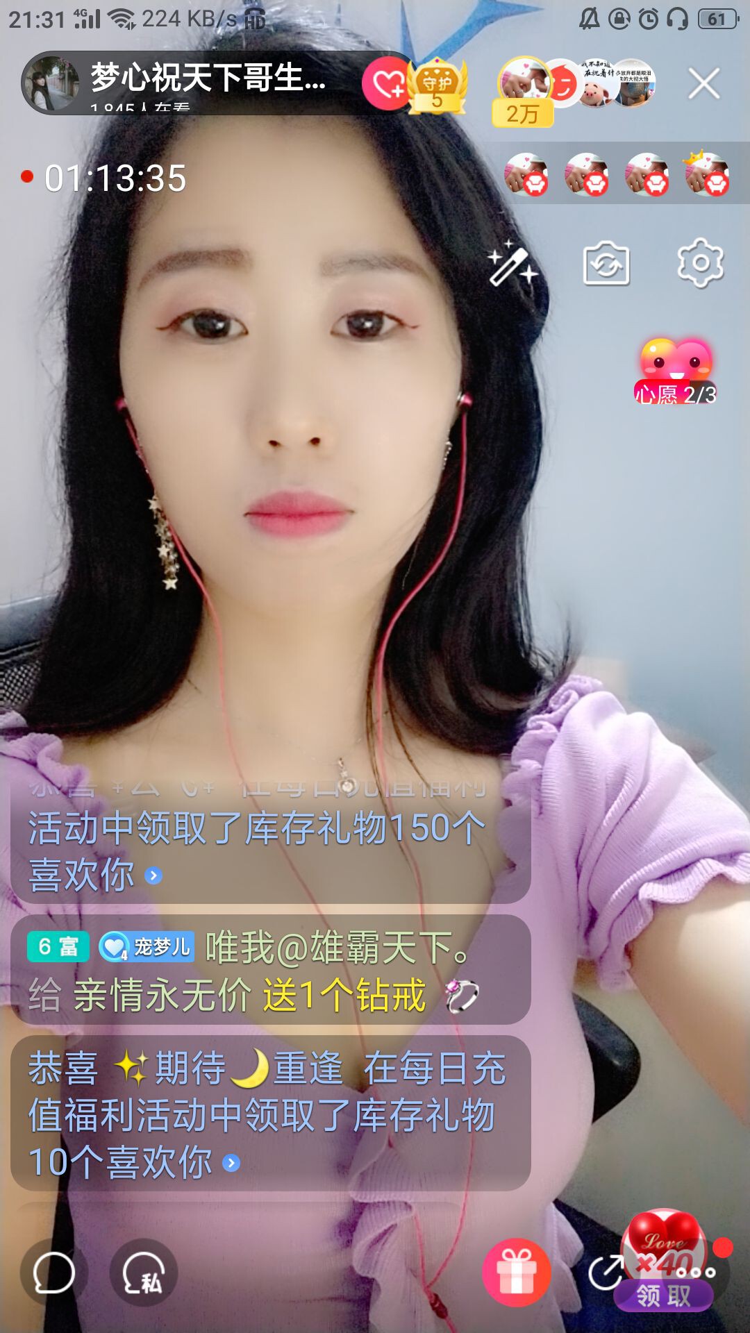 梦心💞缘于遇见的图片