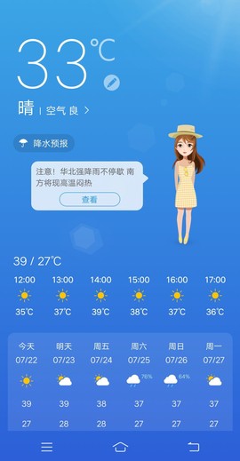 ♬默默✨小蛮宝☞🌜主播照片