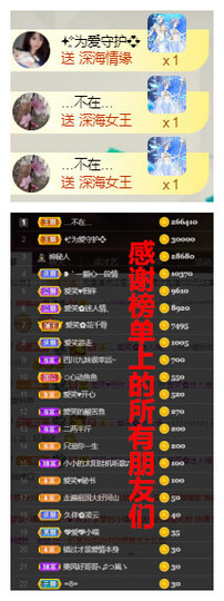 爱笑🌺好运常伴左右主播照片