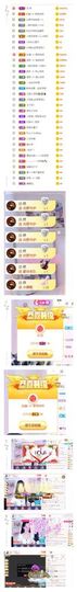 妍宝児╭☆╯浅笑依然主播照片