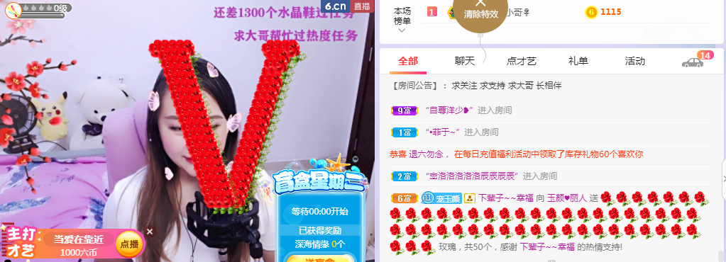 ♥玉颜❤️的图片