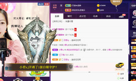 疯狂的药药宝贝主播照片