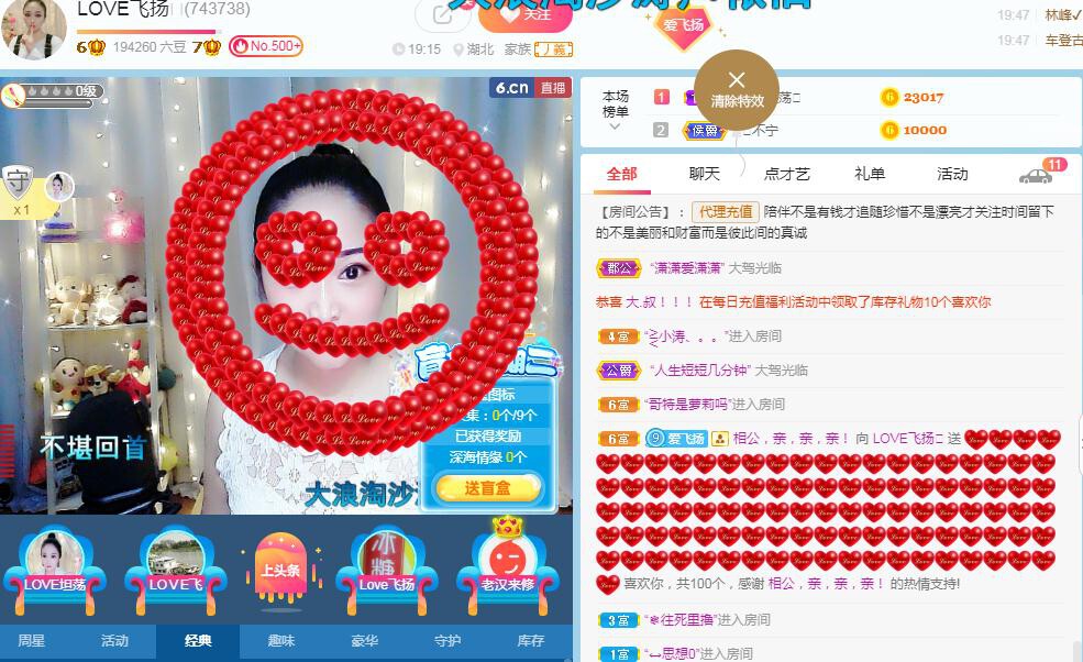 LOVE飞扬💝的图片