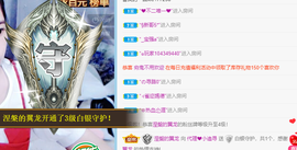 ～追寻主播照片