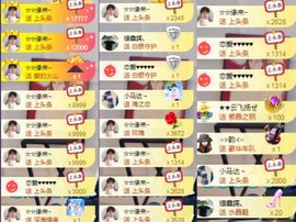鑫儿～主播照片