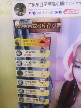 芒果果榴莲莲休息主播照片