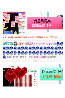 一路繁华，一场梦主播照片