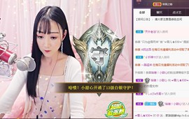 ☞雪儿♞930☜主播照片