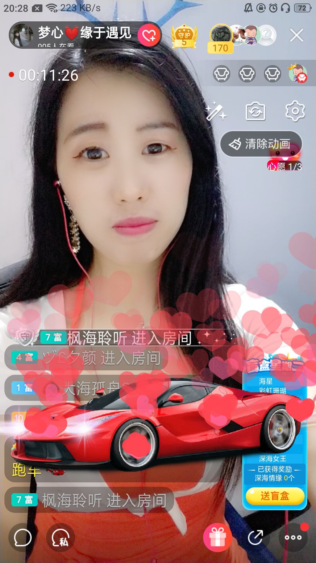 梦心💞缘于遇见的图片