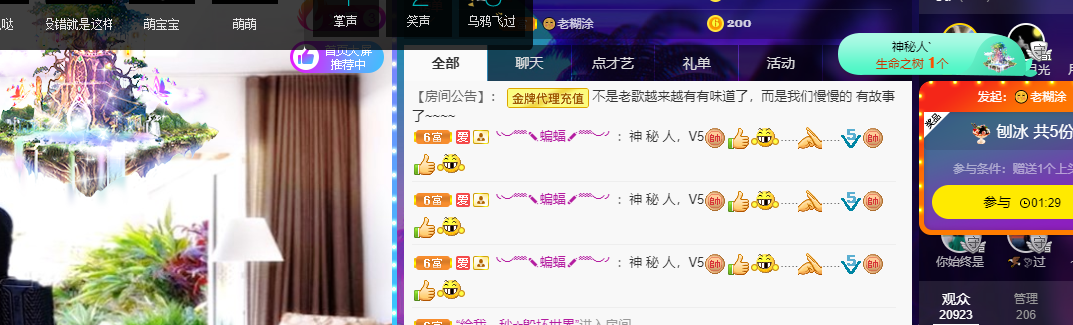 聆听~福妞儿的图片