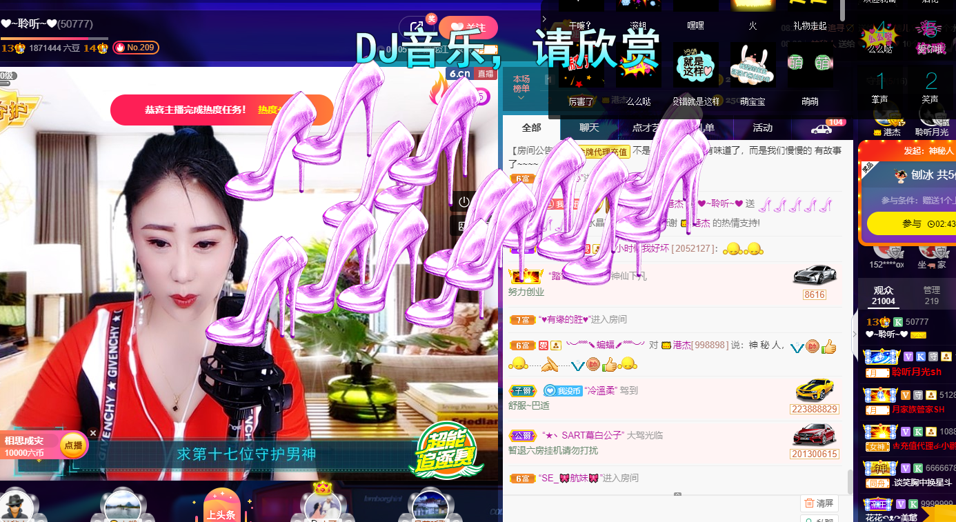 聆听~福妞儿的图片