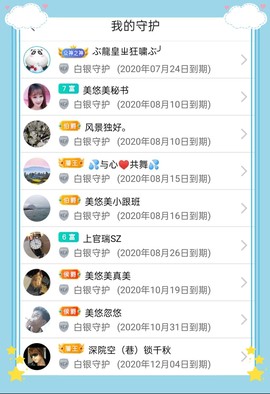 小美悠吖主播照片