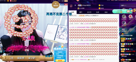 R♥冉主播照片