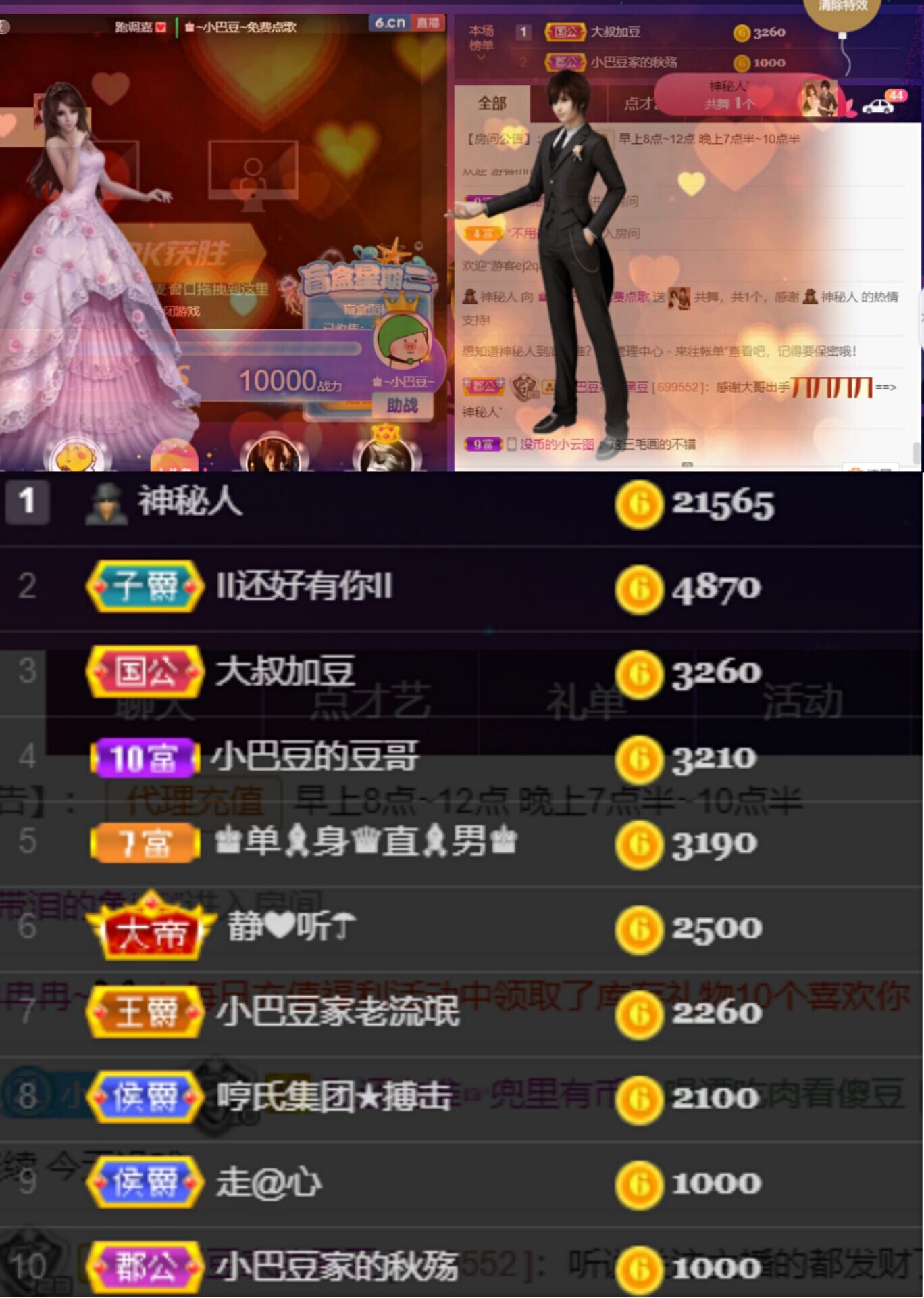 ♚~小巴豆~贪财好色的图片