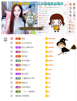 一起走吧123主播照片