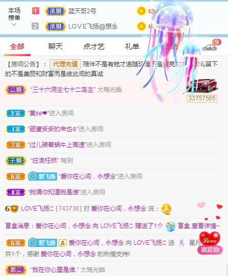 LOVE飞扬💝的图片