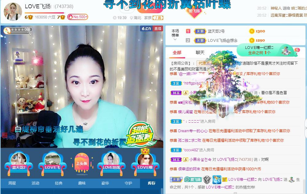 LOVE飞扬💝的图片