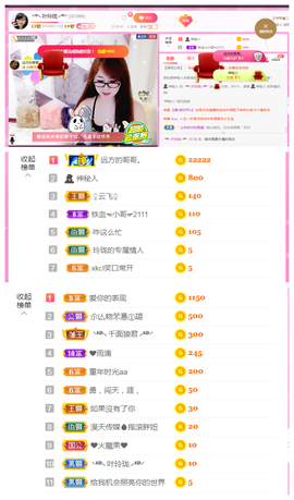 ╰╮玲珑╭╯主播照片