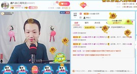 小鑫唱情歌主播照片