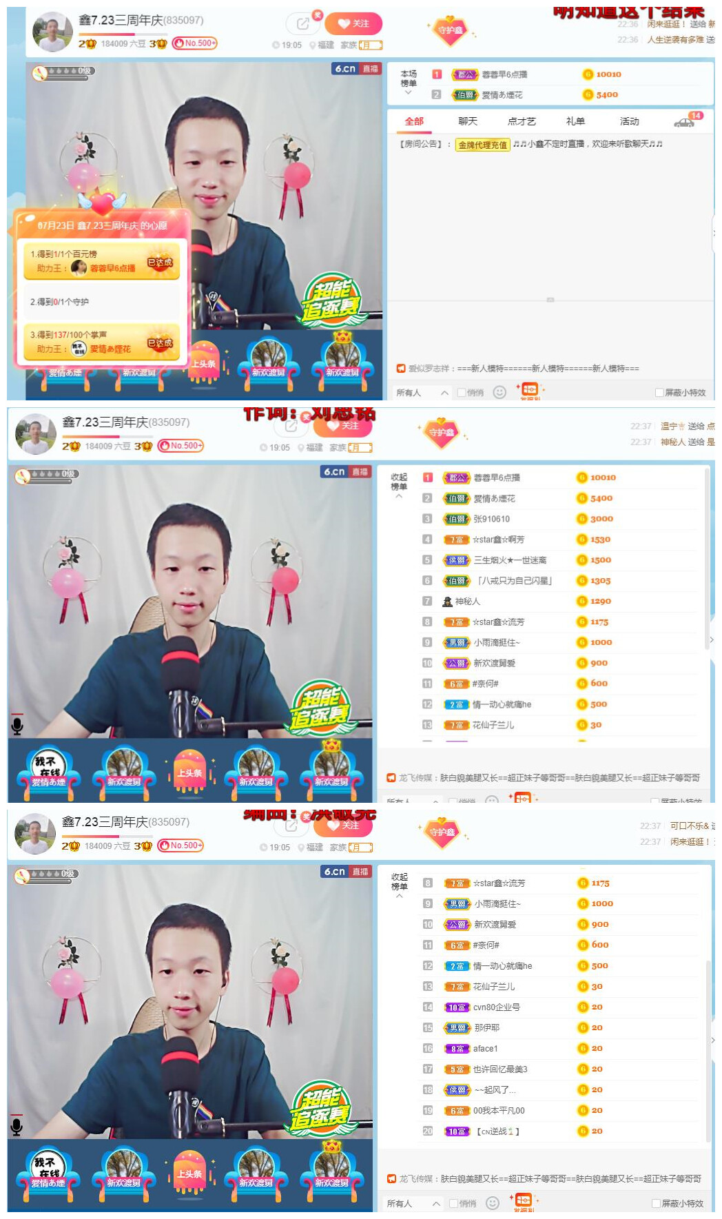 小鑫唱情歌的图片