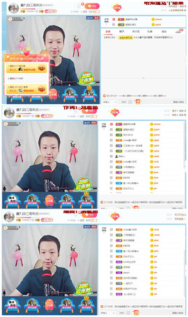 小鑫唱情歌主播照片