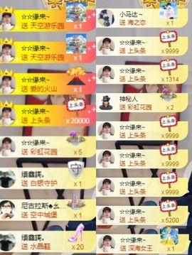鑫儿～主播照片