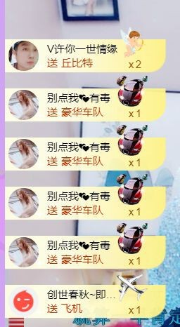 苏小妍💋有缘见主播照片