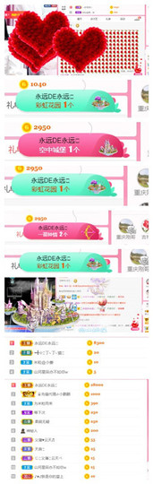 米粒@米粒主播照片
